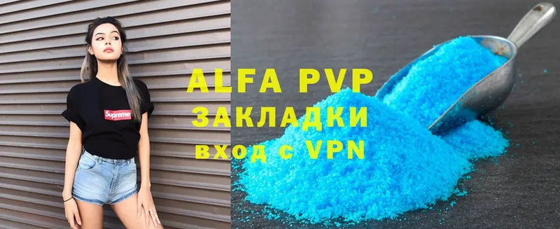 Alpha-PVP Соль  как найти наркотики  Борисоглебск 