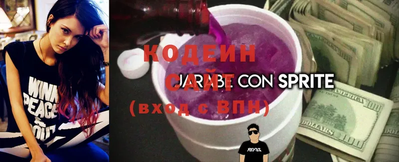 Кодеин Purple Drank  Борисоглебск 