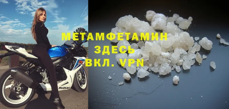 МЕТАМФЕТАМИН Methamphetamine Борисоглебск